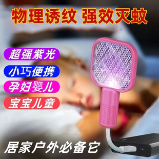 蚊香家用户外 usb灭蚊电蚊拍多功能诱蚊捕苍蝇蚊子小型迷你插电式