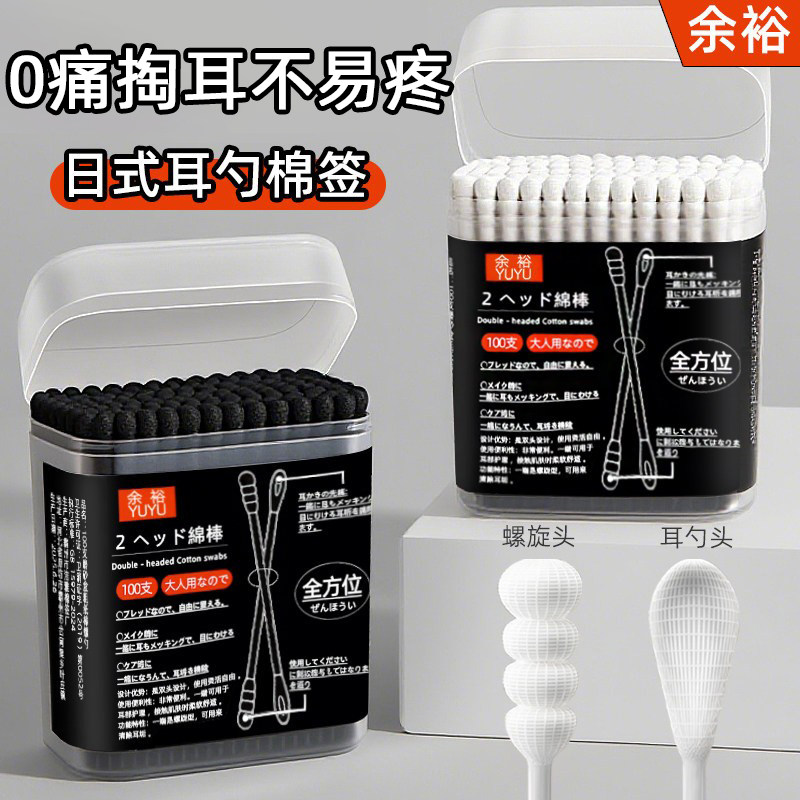 棉签掏耳朵家专用双头棉棒一次性