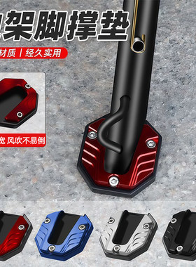 电动车侧边撑加大底脚撑加宽防滑