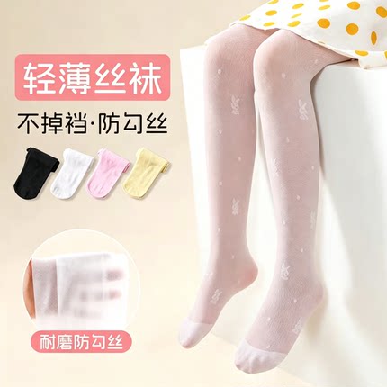 儿童夏季防蚊连裤袜薄款防勾丝超薄防蚊舞蹈袜女童白色兔子打底袜