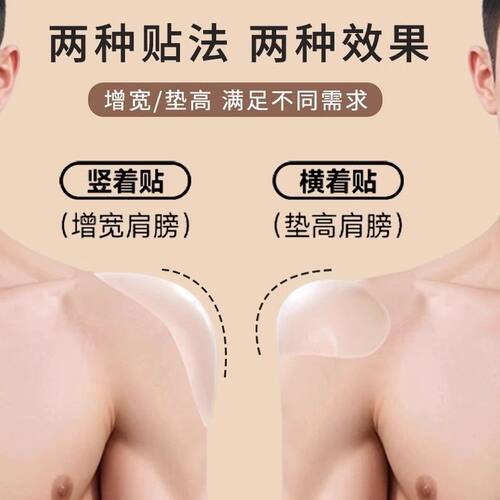 硅胶垫肩神器假肩膀隐形加厚加大