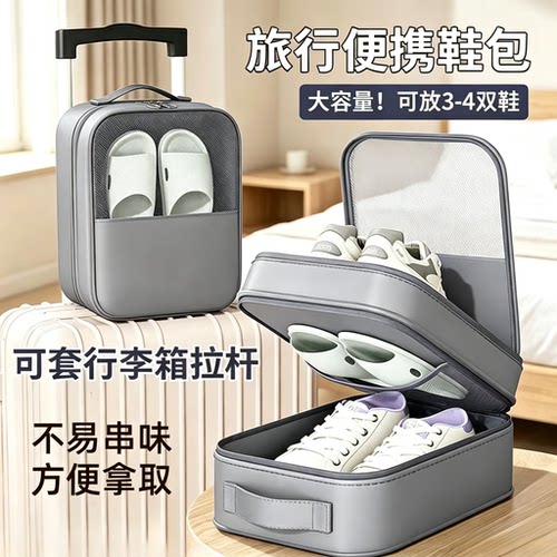 牛津布三位一体防尘便携鞋袋