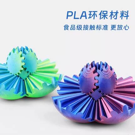 齿轮球3D立体旋转魔方儿童益智解压指尖玩具变形