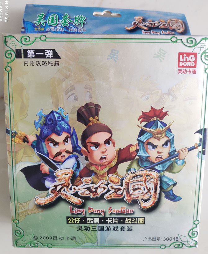 正版灵动三国游戏套装卡通卡片三国蜀国套牌吴国套牌儿童游戏卡牌