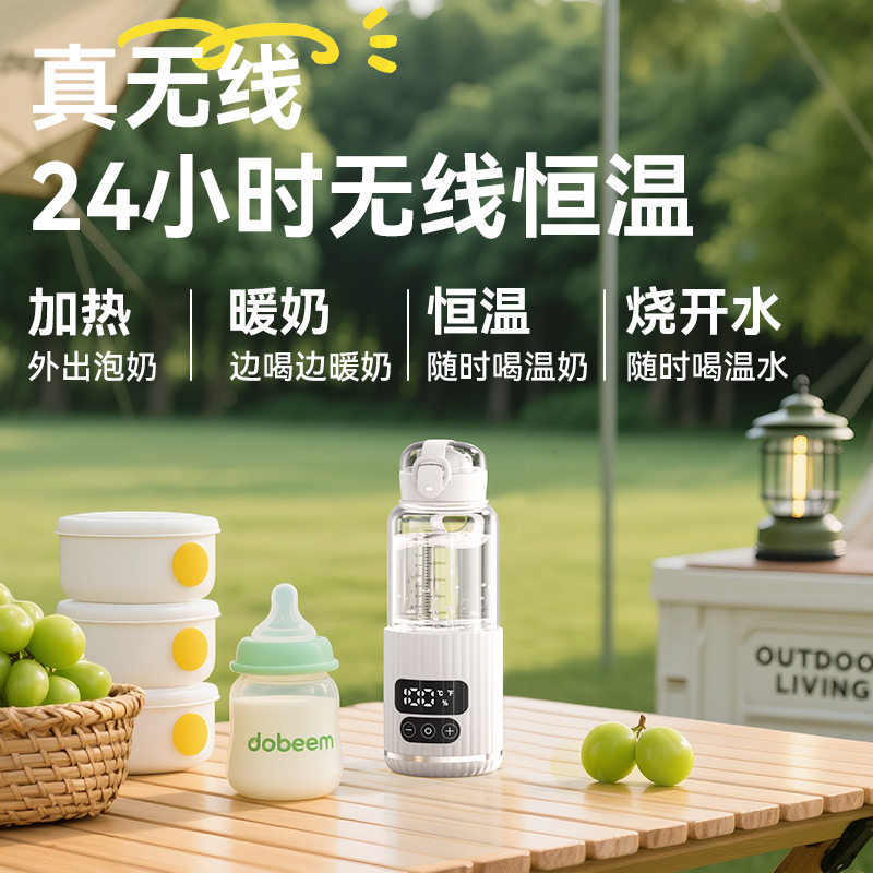 免插电恒温壶婴儿外出专用无线便携式恒温水杯保温调奶器冲奶神器,餐饮具,保冷/保温杯,淘宝优惠券,粉丝福利购,淘宝优惠卷