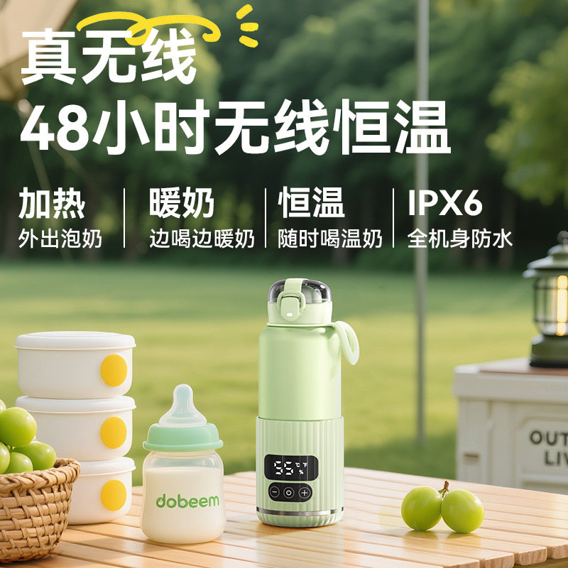 恒温壶婴儿外出专用无线便携式恒温水杯不锈钢保温调奶器冲奶神器,餐饮具,保冷/保温杯,淘宝优惠券,粉丝福利购,淘宝优惠卷