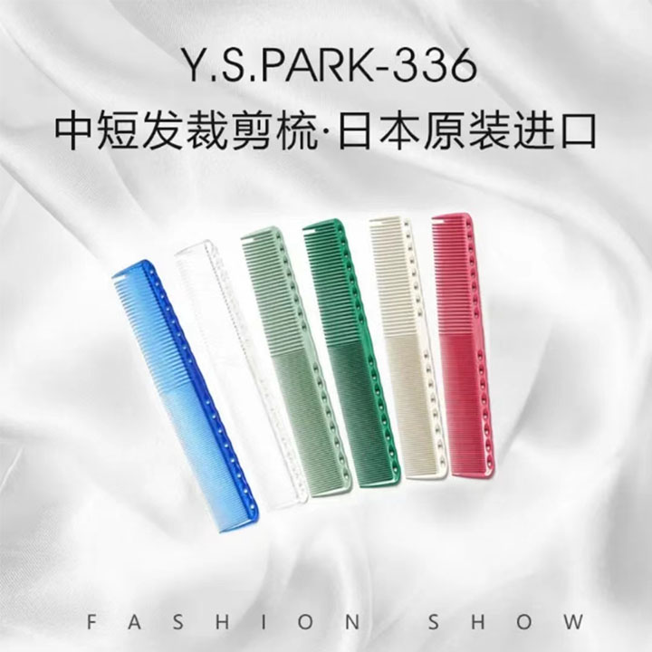 日本原装进口梳子专用美发师