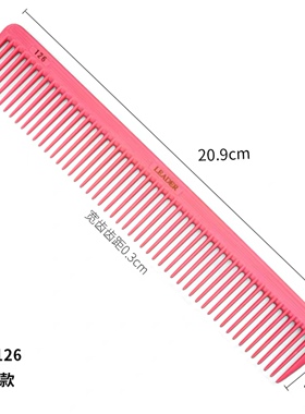 日本首领LEADER3D裁发梳 126型领导者剪发梳子炫彩立体宽齿裁剪梳