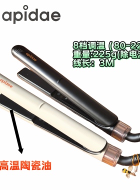 艾蜜得夹板黑钻陶瓷油拉直板夹内扣直发器理发店发廊美发店专用