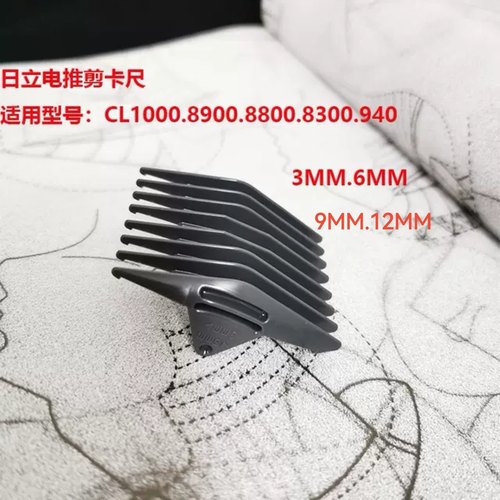 电推剪卡尺日立公分套