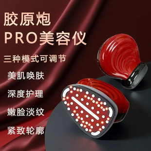 胶原炮PRO大熨斗脸部面部提拉紧致抗衰老电流仪器嫩肤美容仪家用