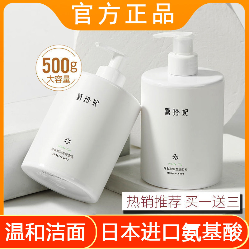 洗面奶保湿清洁毛孔女士专用洁面乳敏感肌卸妆孕妇旗舰店官方正品