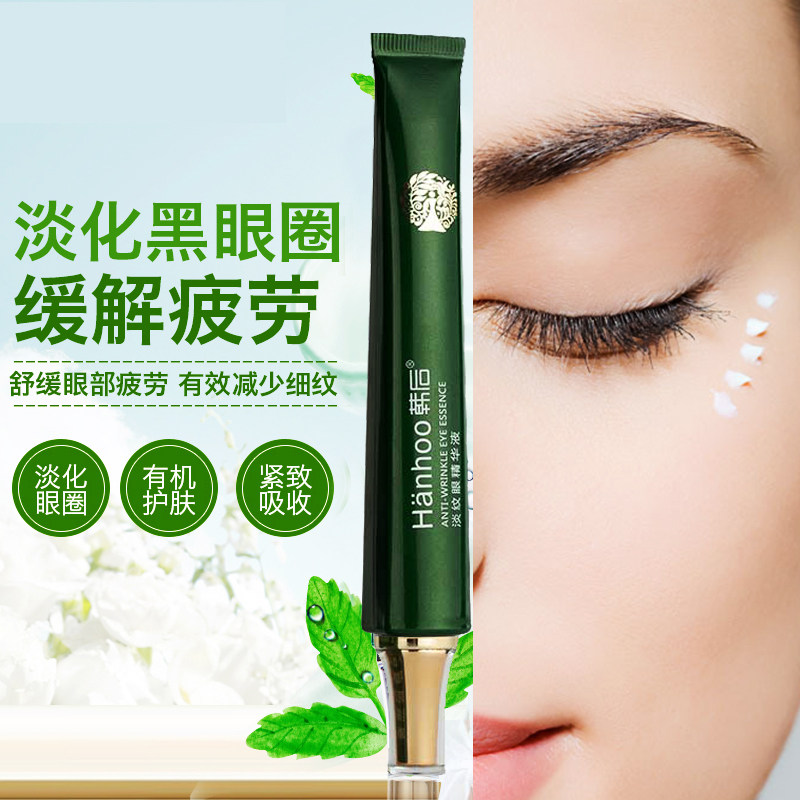 淡化保湿女细纹眼霜抗提拉紧致皱学生党孕妇老熬夜官方正品旗舰店,美容护肤/美体/精油,眼霜,淘宝优惠券,粉丝福利购,淘宝优惠卷