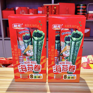 皕元 休闲零食24g即食海苔 海苔卷原味芝麻味盒装