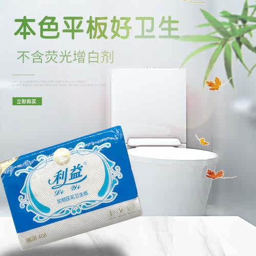 利益精品柔韧方块同款包邮卫生纸
