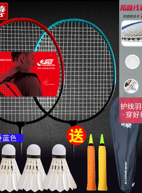 【正品红双喜 打断包赔】羽毛球拍正品包邮两只装2支耐打成人初学
