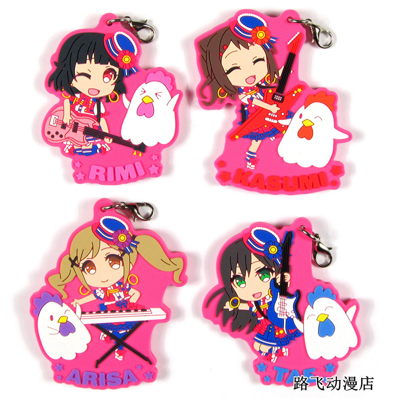 bangdream邦邦bang dream日单散货橡胶挂件牛込里美户山香澄周边