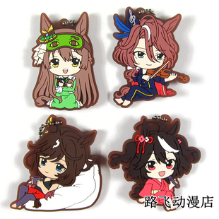 赛马娘日单散货橡胶挂件北部玄驹里见光钻大鸣大放万籁争鸣周边谷