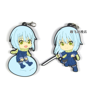 关于我转生变成史莱姆这档事日单散货橡胶挂件利姆露鲁周边谷子