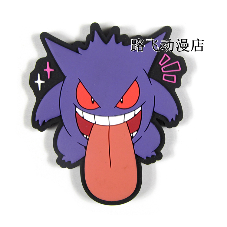 宝可梦橡胶冰箱贴日单散货口袋妖怪耿鬼可爱二次元动漫周边谷子