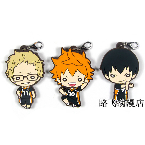 排球少年日单橡胶挂件手机链