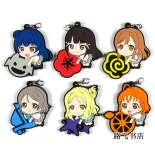 LoveLive橡胶挂件善子黑泽黛雅国木田花丸渡边曜手机链绳生日礼物