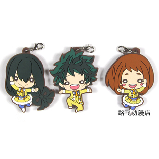英雄学院橡胶挂件日单散货丽日御茶子绿谷出久豆豆眼周边书包挂饰