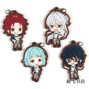 ES偶像梦幻祭日单散货橡胶挂件衣更真绪日日树涉周边手机链绳挂饰