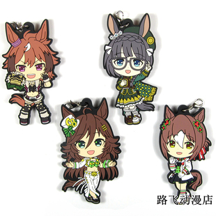 赛马娘一番赏橡胶挂件日单散货美妙姿势荒漠英雄新光风千明代表