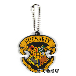 Harry Potter哈利波特一番赏日单散货橡胶挂件HP霍格沃茨标志
