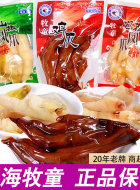 牧童卤味鸡爪五香山椒上海特产