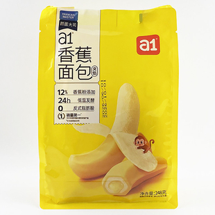 a1零食研究所香蕉夹心面包香甜软糯儿童早餐水果馅248g独立包装