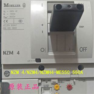 ME550 断路器 550A NZM4 NZMH4 插入式 德国MOELLER金钟穆勒NZM