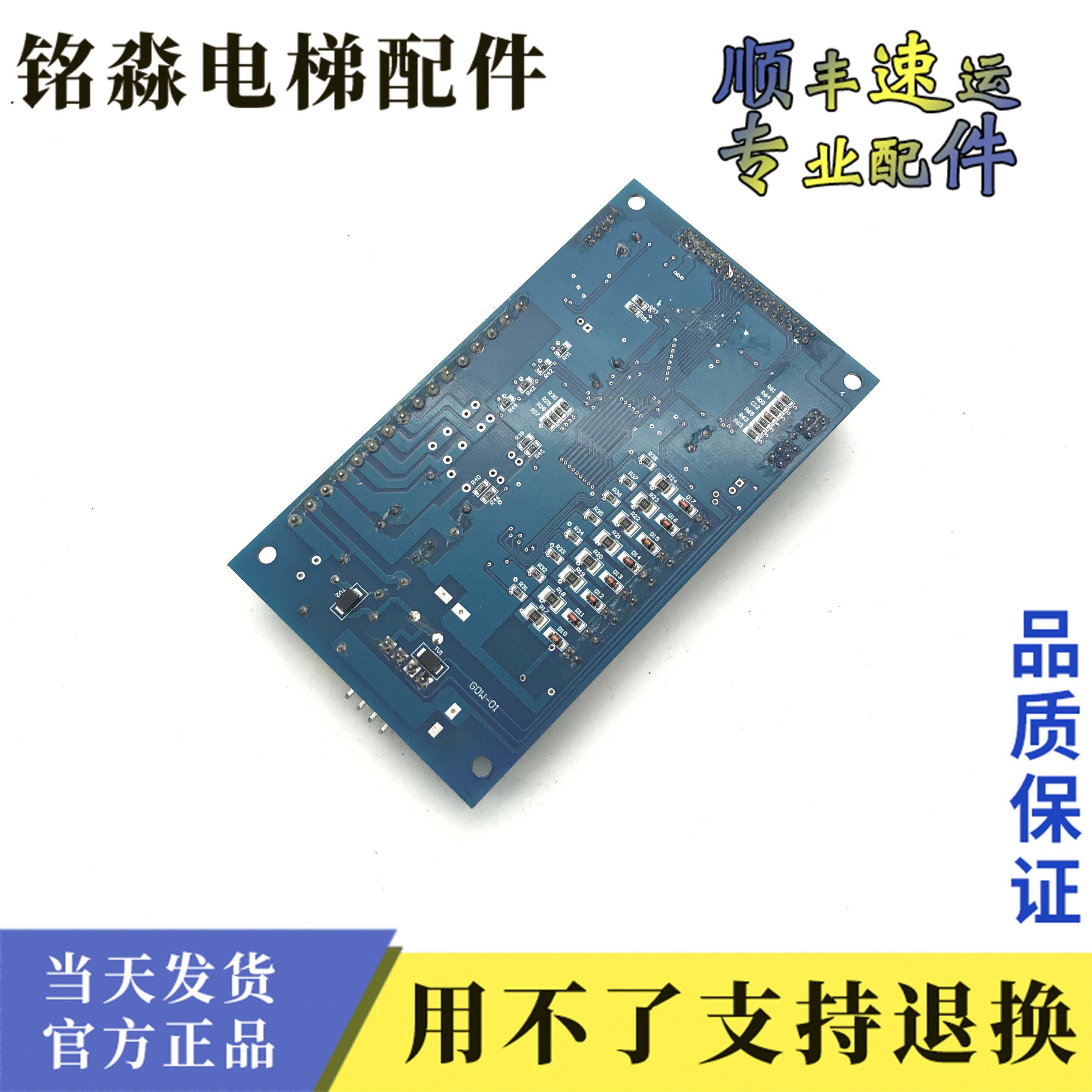 电梯配件主板/爱登堡电梯配件轿厢通讯板gow-01轿顶板正品现货议