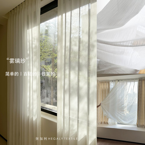 雾璃纱垂顺窗纱白米黄色透光简约