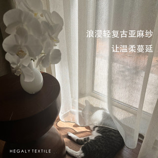 HEGALY 林间早秋微风浅米色窗纱帘透光日式编织客厅亚麻窗帘定制