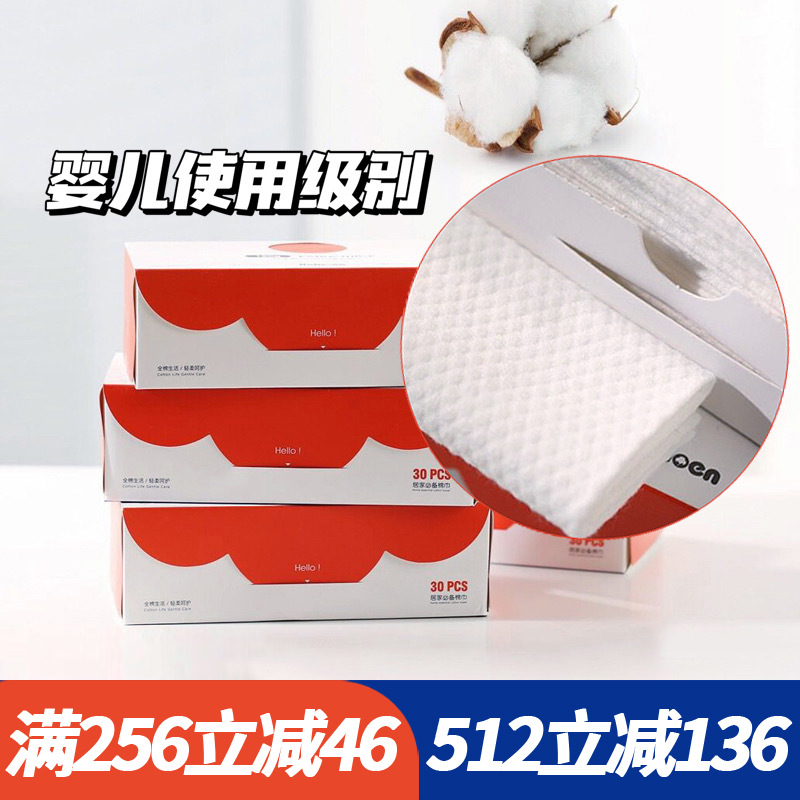 正品百诺恩棉柔巾加厚洗脸湿两用