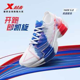 160X5.0男款 凌越仓 舒适百搭减震防滑耐磨透气回弹松马拉松跑步鞋