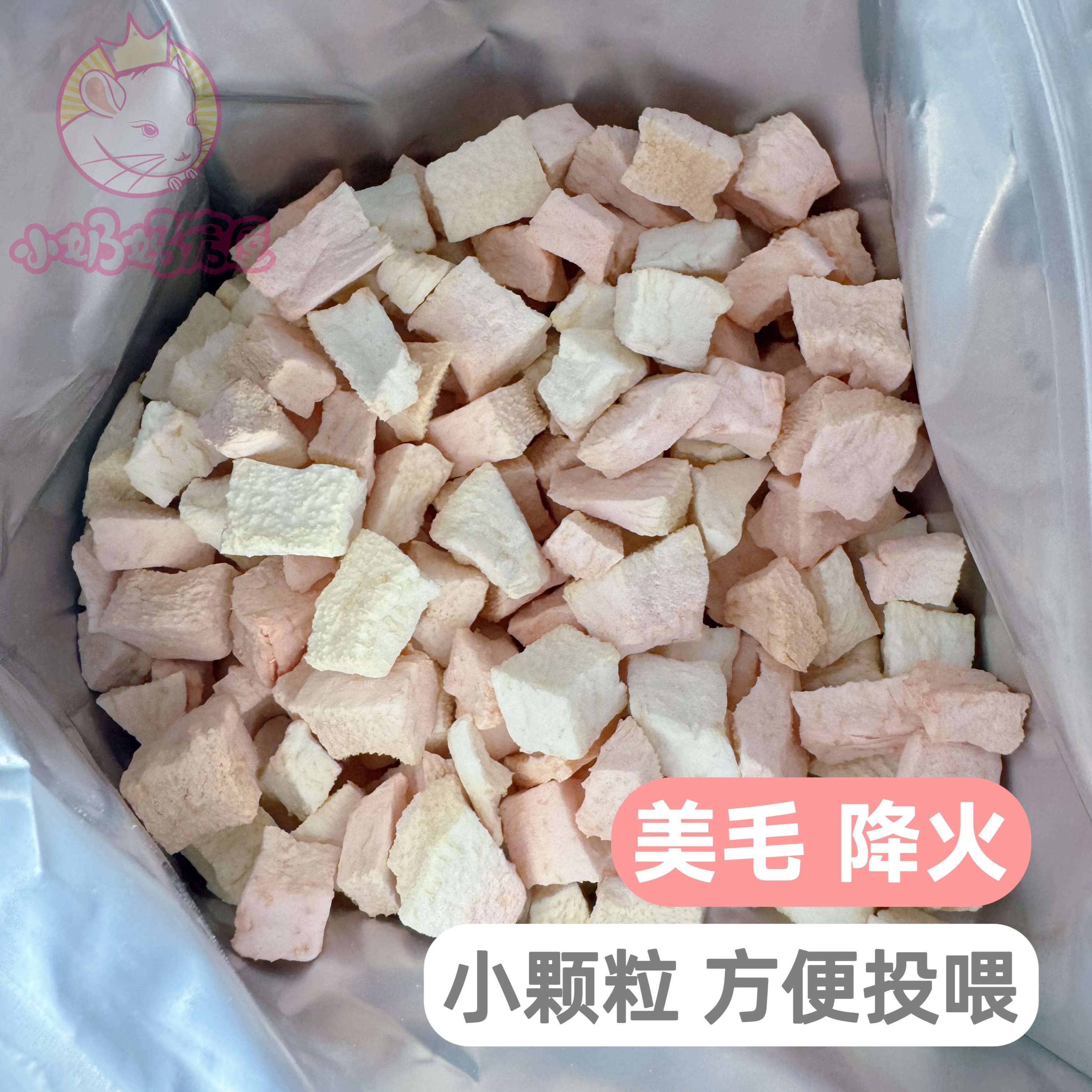 烘烤柚子囊/柚子皮龙猫心爱零食