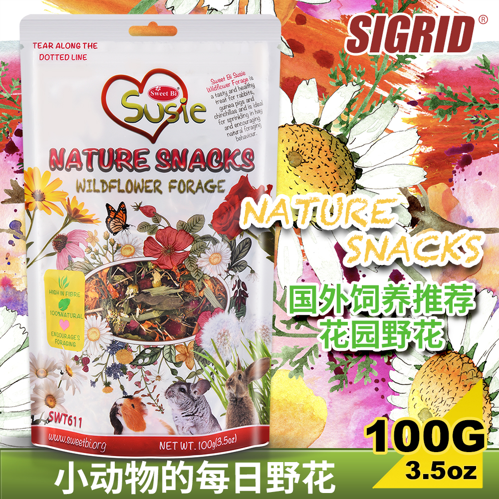 碧甜野花保健零食开胃下火清凉