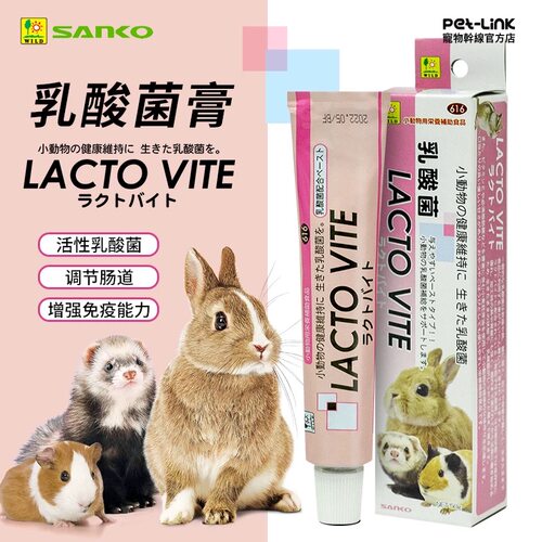 日本SANKO品高乳酸菌膏调理肠胃