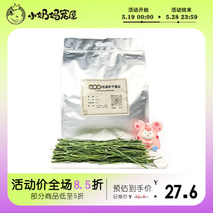 5A精品铝箔袋装 烘干提摩西草段高纤维草密封性好叶多翠绿香脆500G