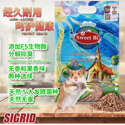 碧甜垫料小宠生物分解果木垫材
