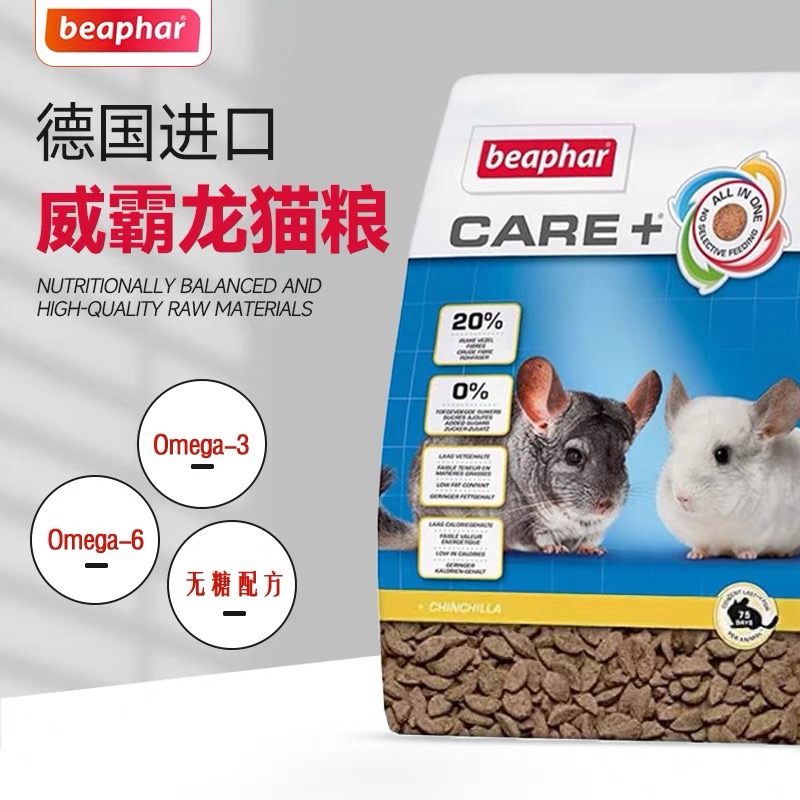 德国威霸龙猫粮营养全面美毛除臭