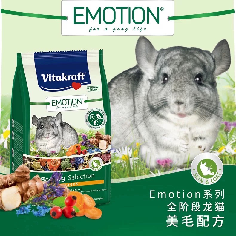 龙猫粮德国卫塔卡夫美毛健齿健胃