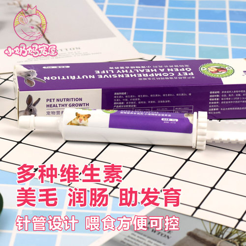 赫尔达营养膏小宠通用美毛润肠