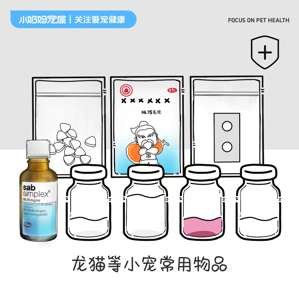 宠物饲养常备常用物品实用小工具