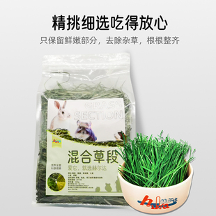 赫尔达混合草段南提国提小麦大麦燕麦果树高纤维磨牙嫩绿叶多杆少