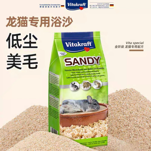 龙猫浴沙洗澡沙粗沙杀菌去脂浮毛