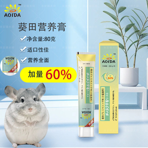 小宠营养膏通用美毛补充营养能量
